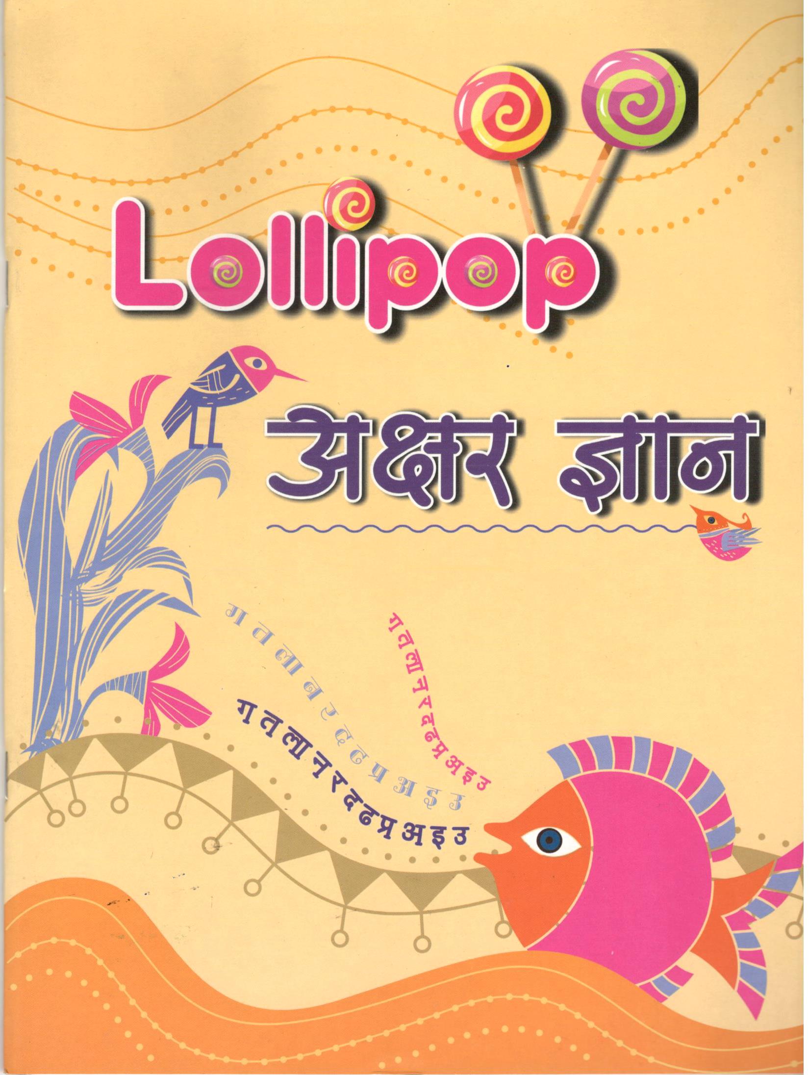 what is the meaning of lollipop in hindi