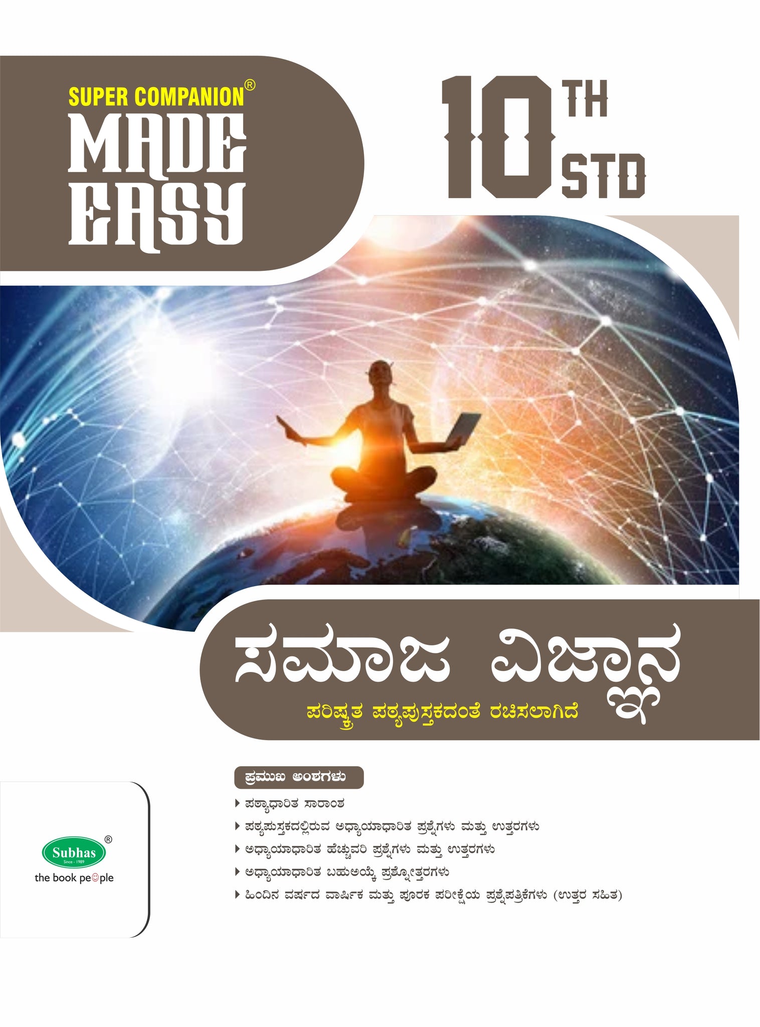 MADE EASY 10TH SOCIAL SCIENCE KM