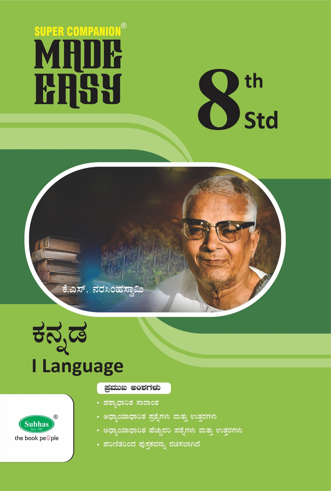 Made Easy Super Companion 8th std Kannada I lang