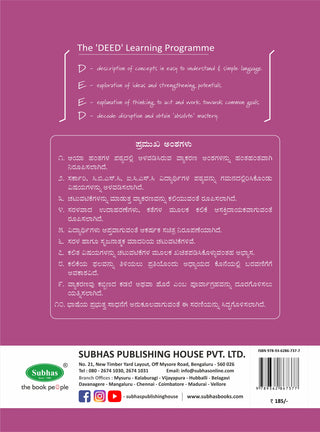 Media 2