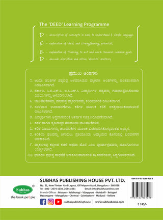 Media 2