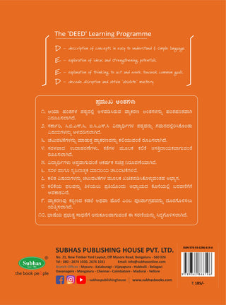 Media 2