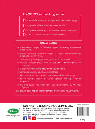 Media 2