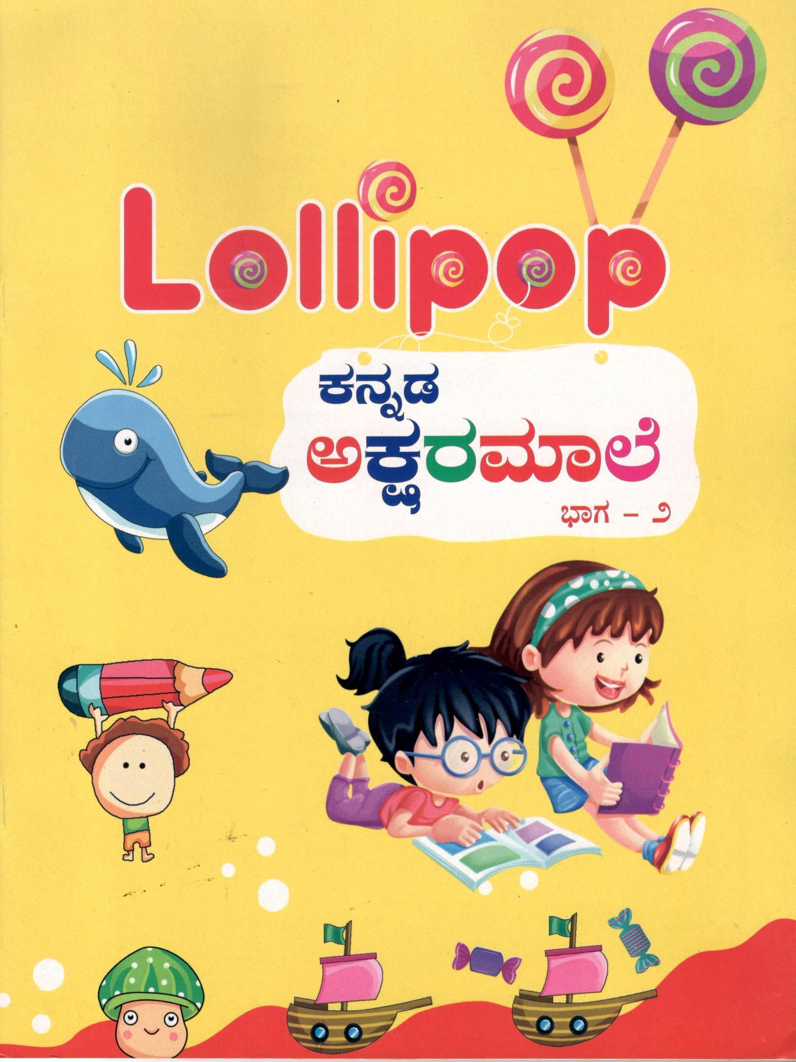 Child Subhas Lollipop Kannada Akshara Male Class 2 – Subhas Publishing House Pvt Ltd