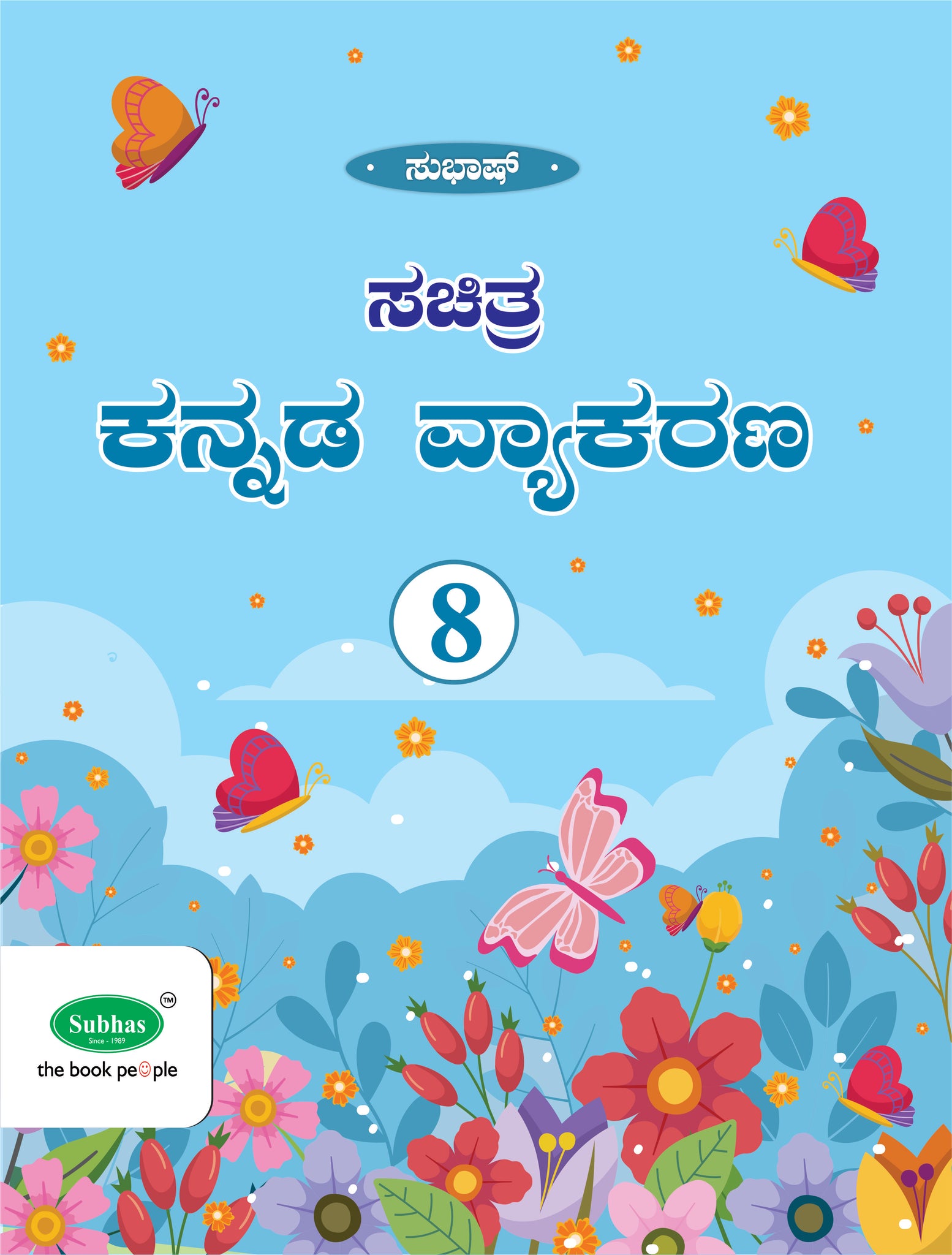 Subhas Sachitra Kannada Vyakarana 8
