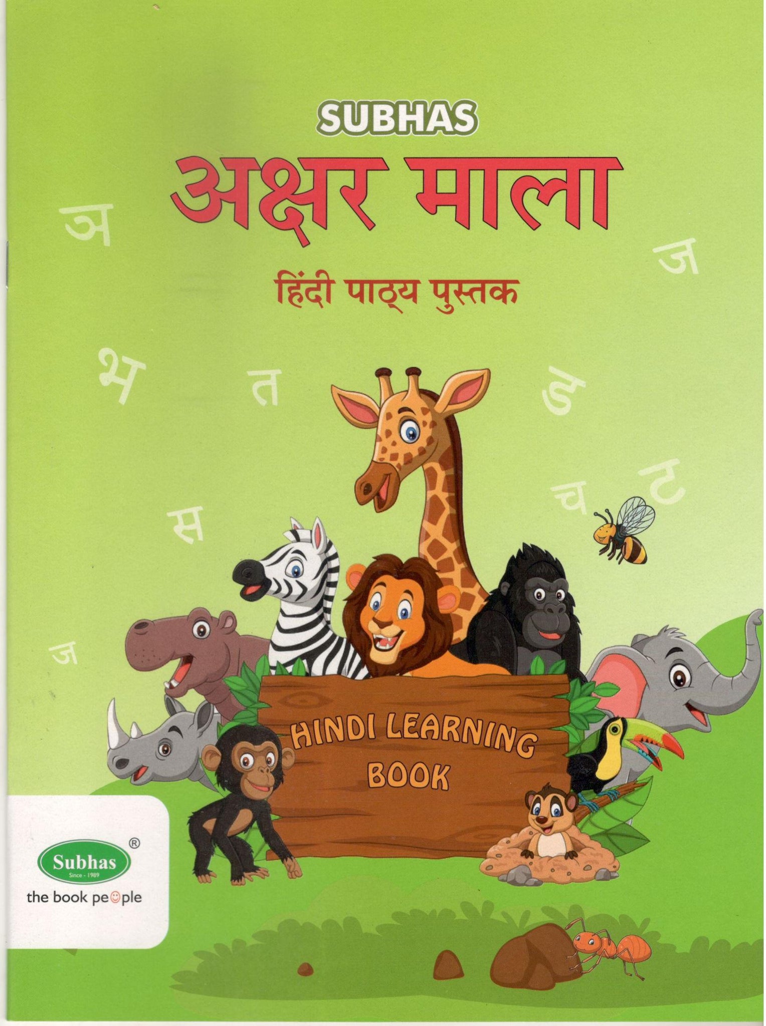 Subhas Akshara Mala Hindi