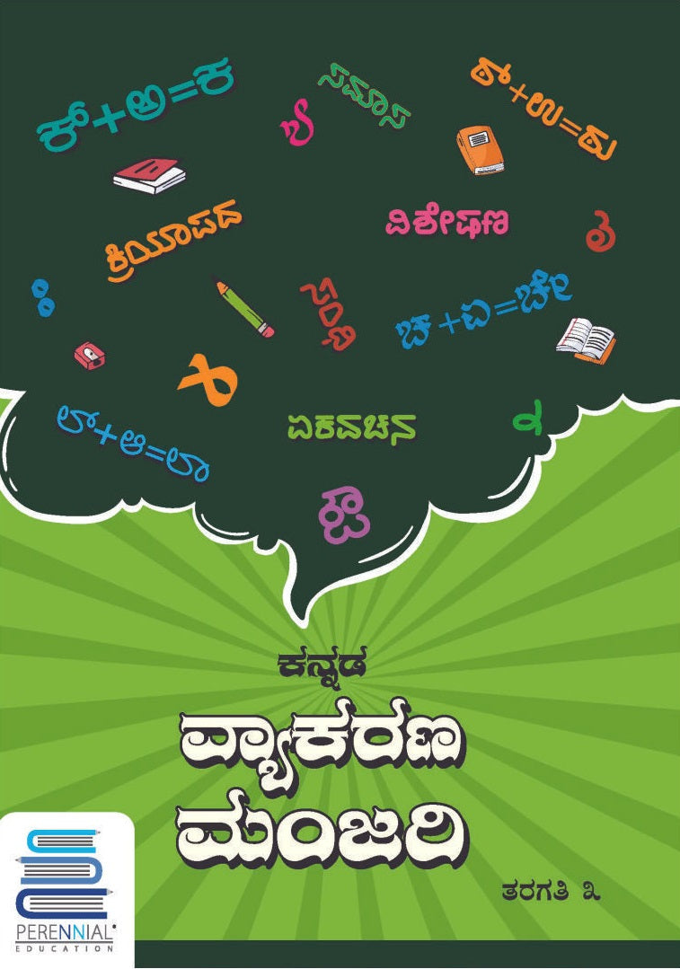 Kannada Vyakarana Manjari Class 3