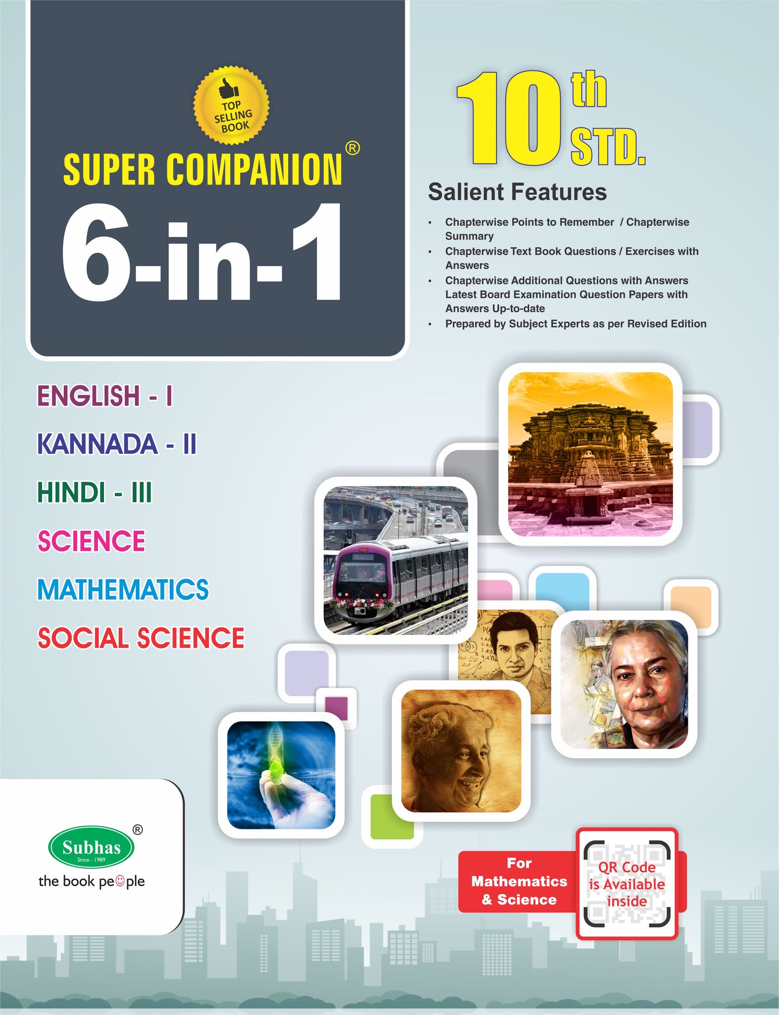 6 IN 1 10TH STD 1ST LAN ENGLISH-EM WITH QR CODE (COMBINED NEW)