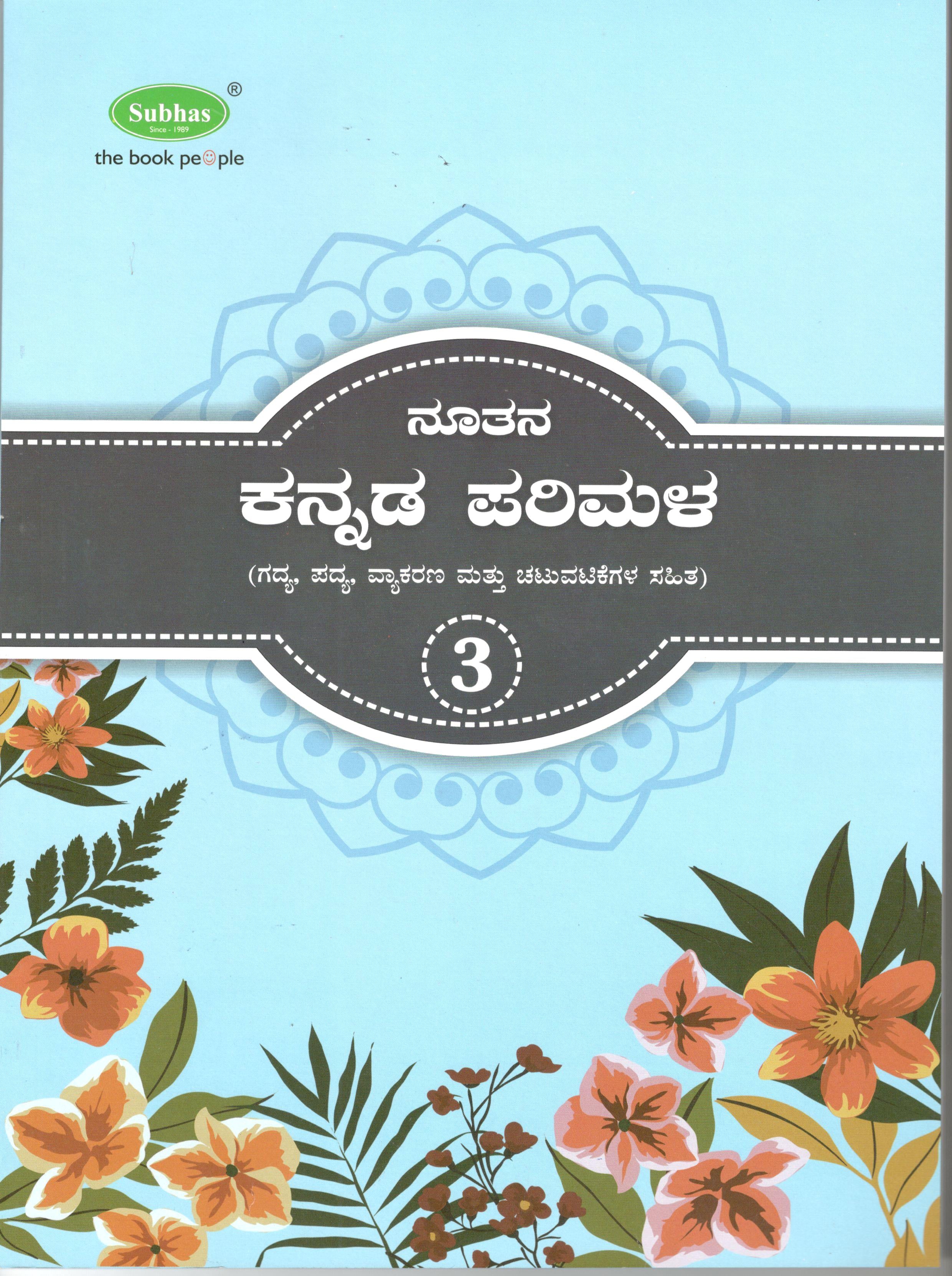 SUBHAS NUTHANA KANNADA PARIMALA 3 – Subhas Publishing House Pvt Ltd