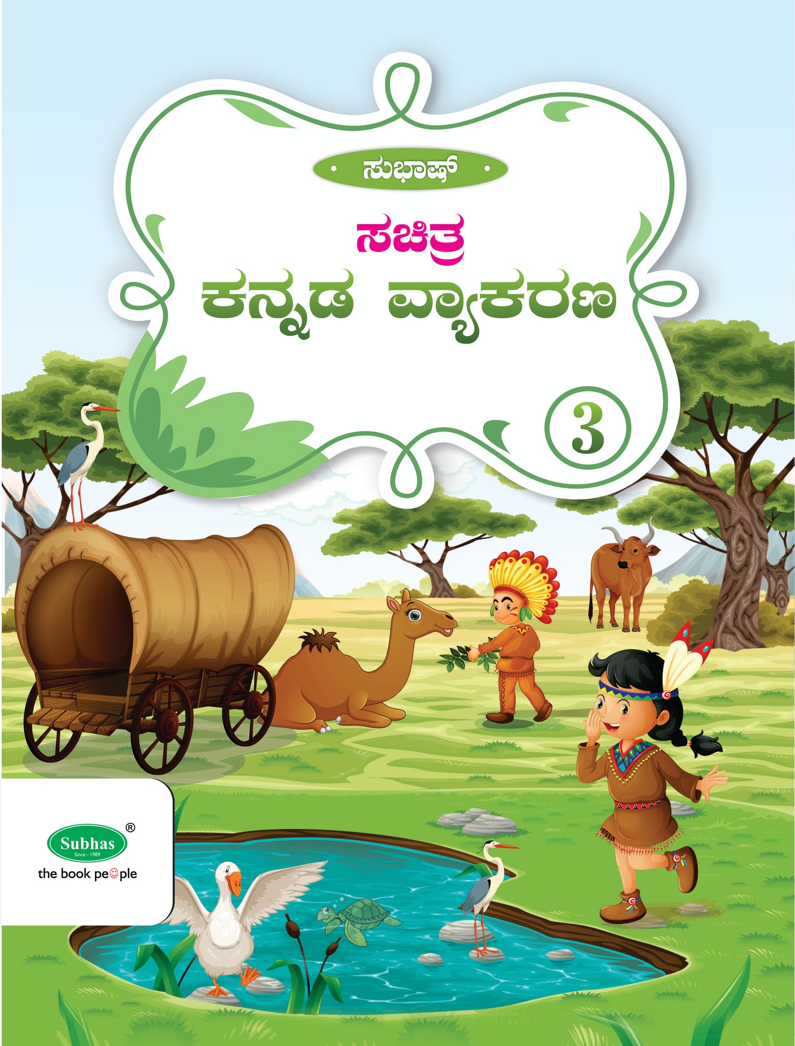 Subhas Sachitra Kannada Vyakarana 3